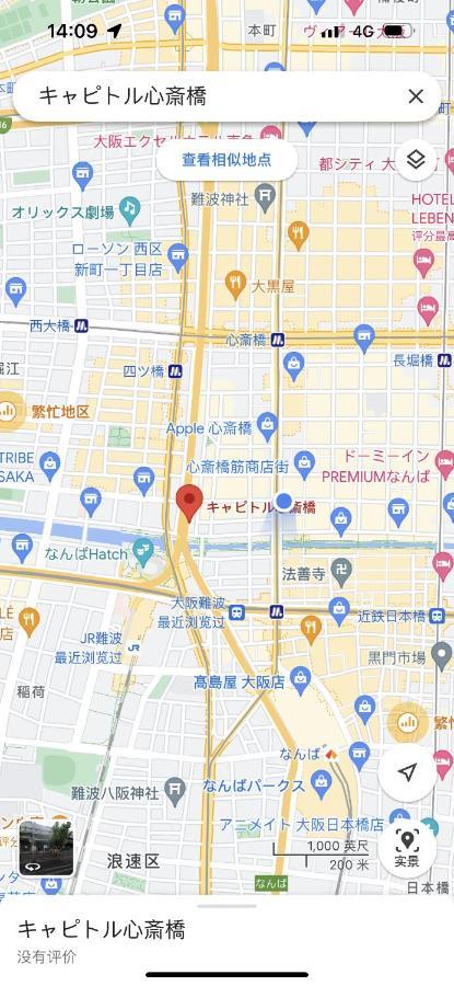 Yuri Guest House 大阪 外观 照片